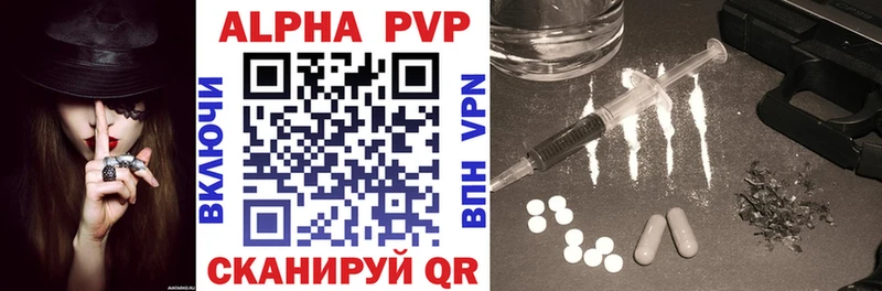 Альфа ПВП VHQ  Шиханы 