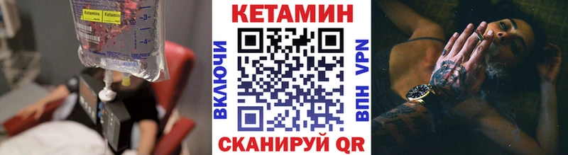 Кетамин VHQ  Шиханы 